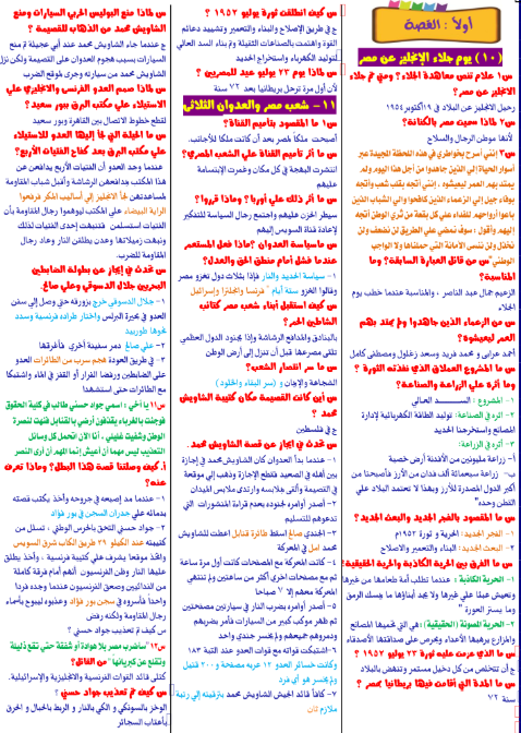مذكرة مراجعة نهائية عربي3 مذكرة مراجعة نهائية عربي3